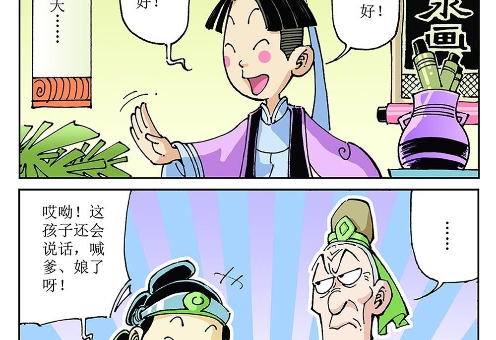 第76话-第76话