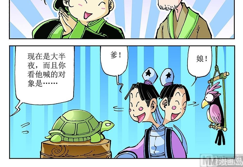 第76话-第76话