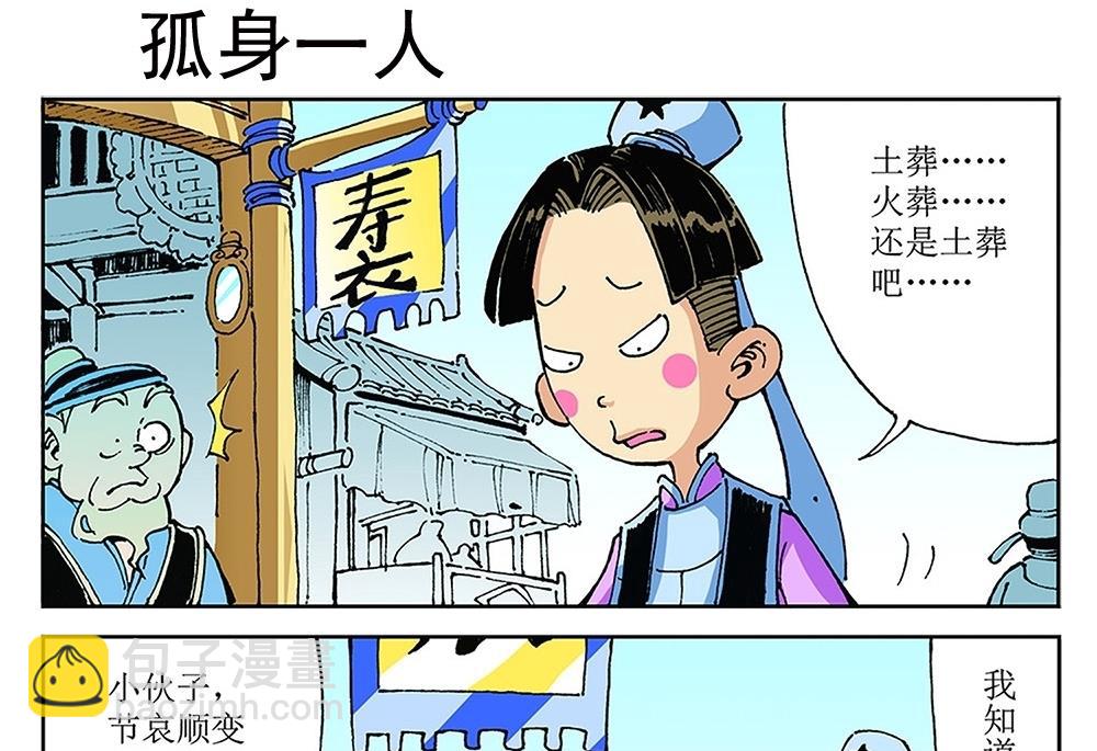 第76话-第76话