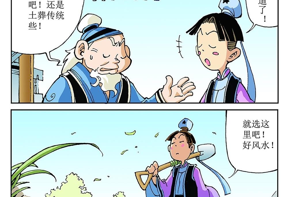 第76话-第76话