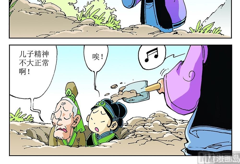 第76话-第76话