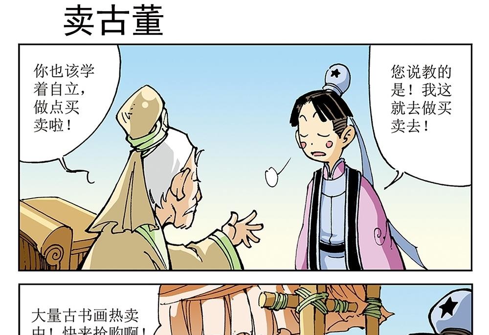 第76话-第76话