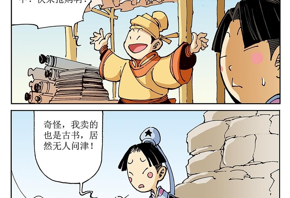 第76话-第76话