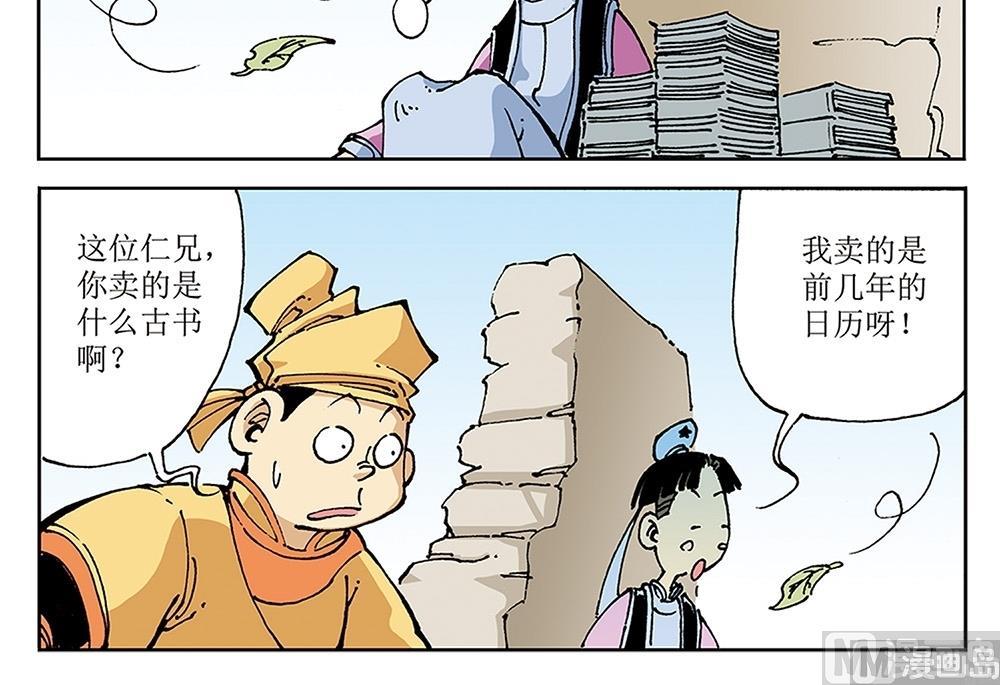 第76话-第76话