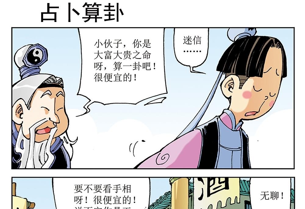 第76话-第76话