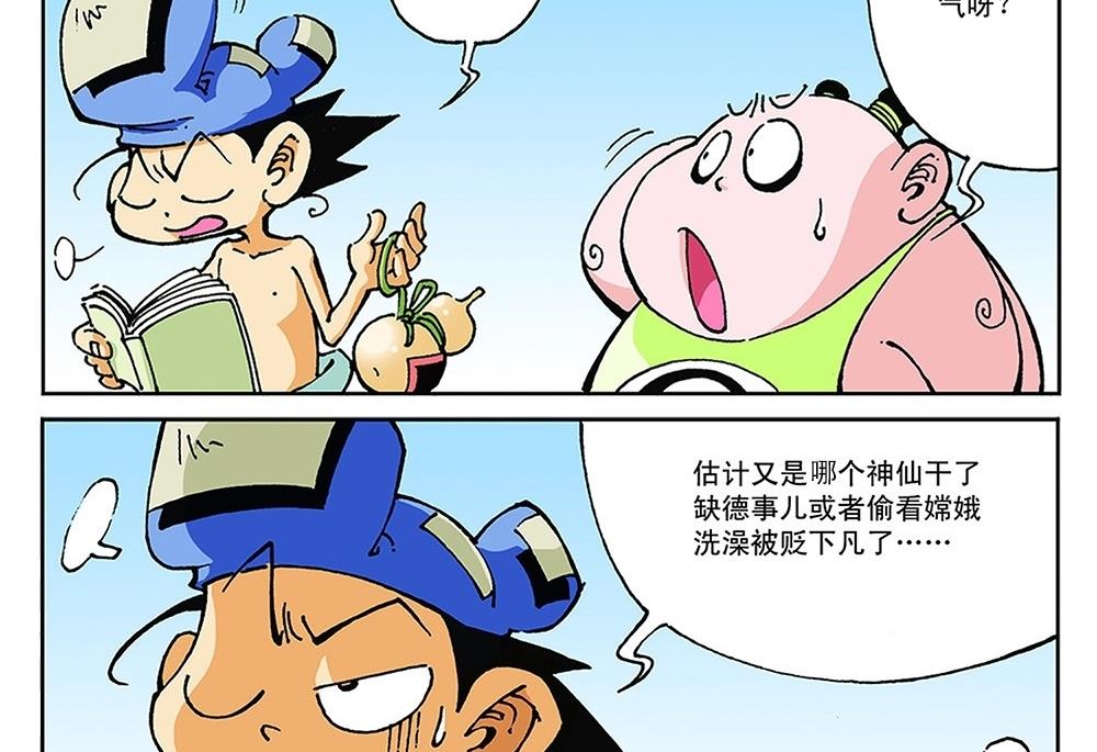 第76话-第76话