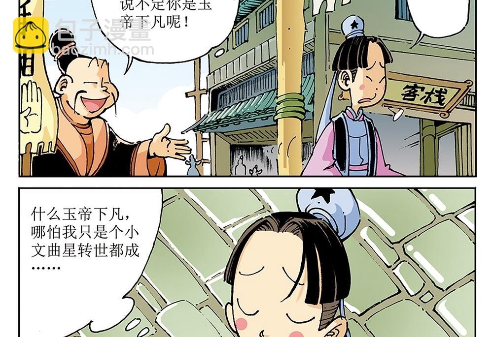 第76话-第76话