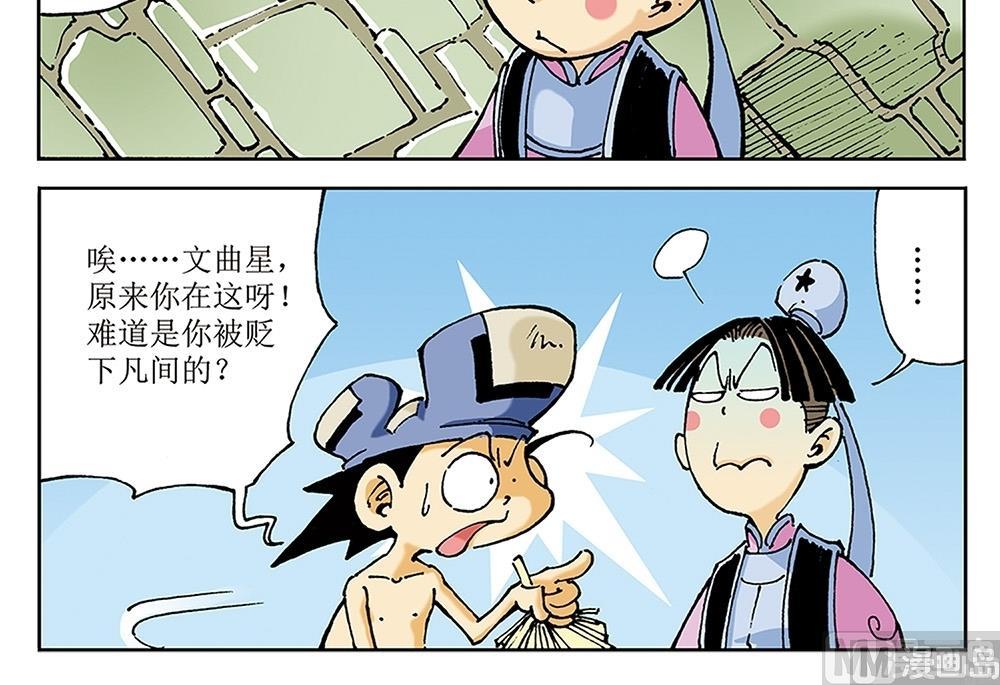 第76话-第76话
