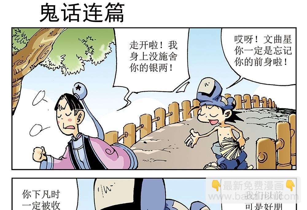 第76话-第76话