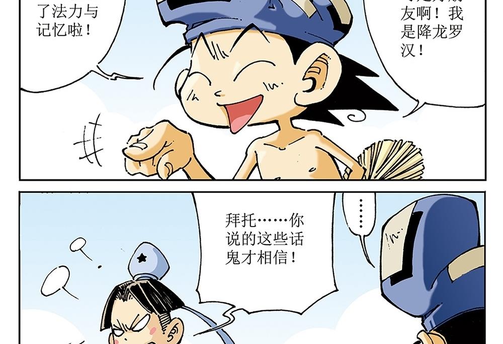 第76话-第76话