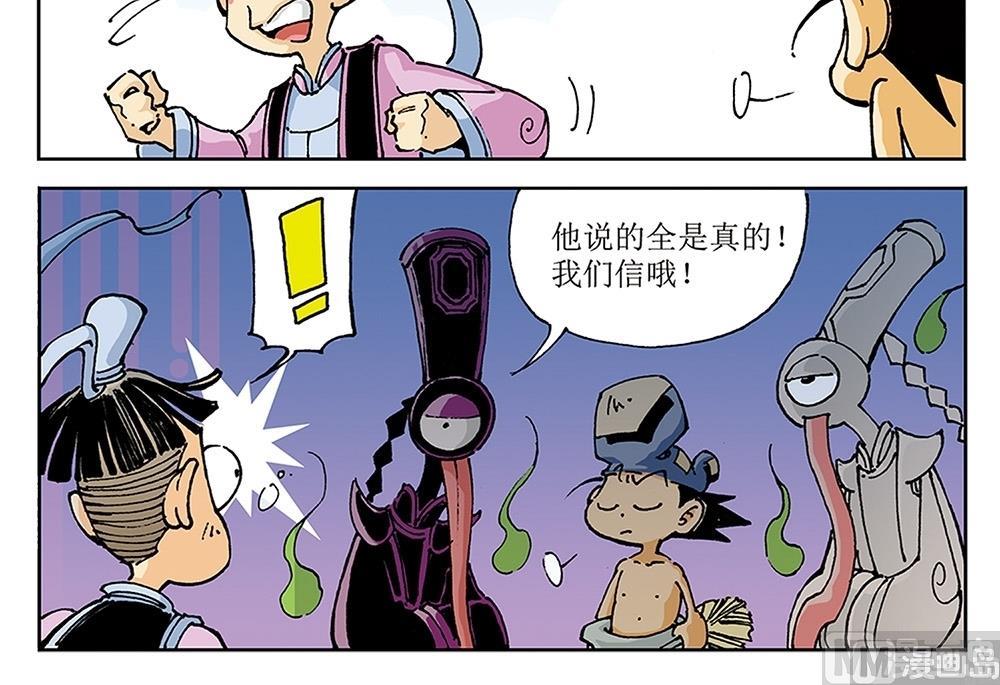 第76话-第76话