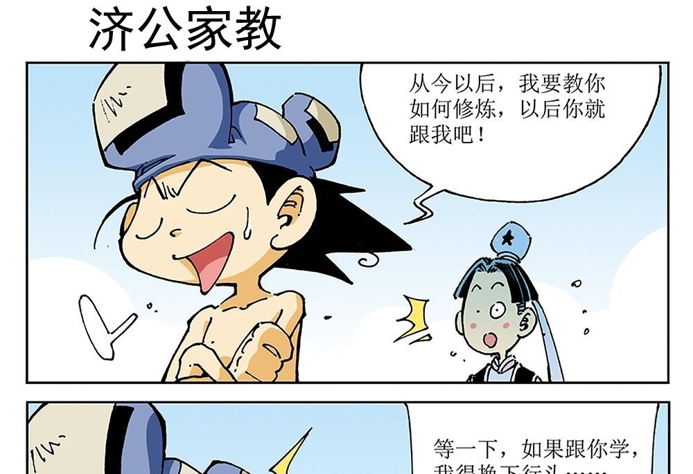 第76话-第76话