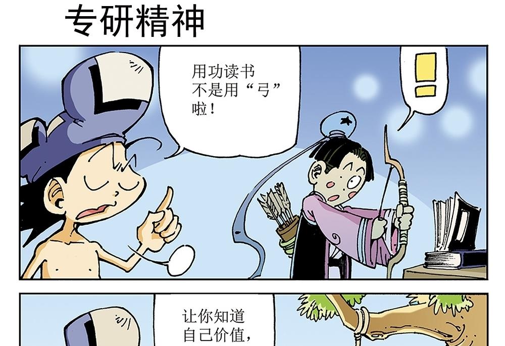 第76话-第76话
