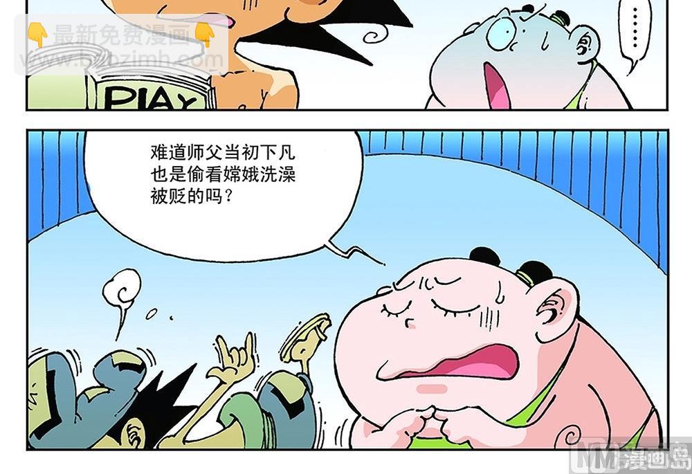 第76话-第76话