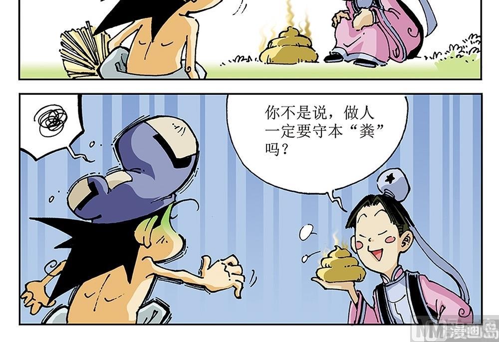 第76话-第76话