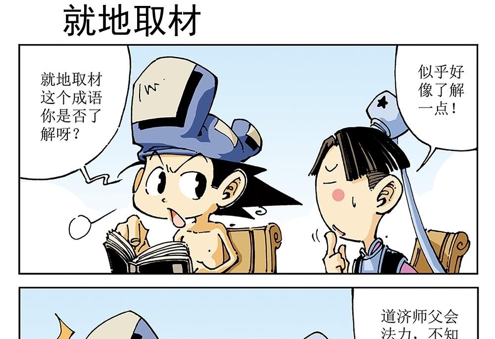 第76话-第76话