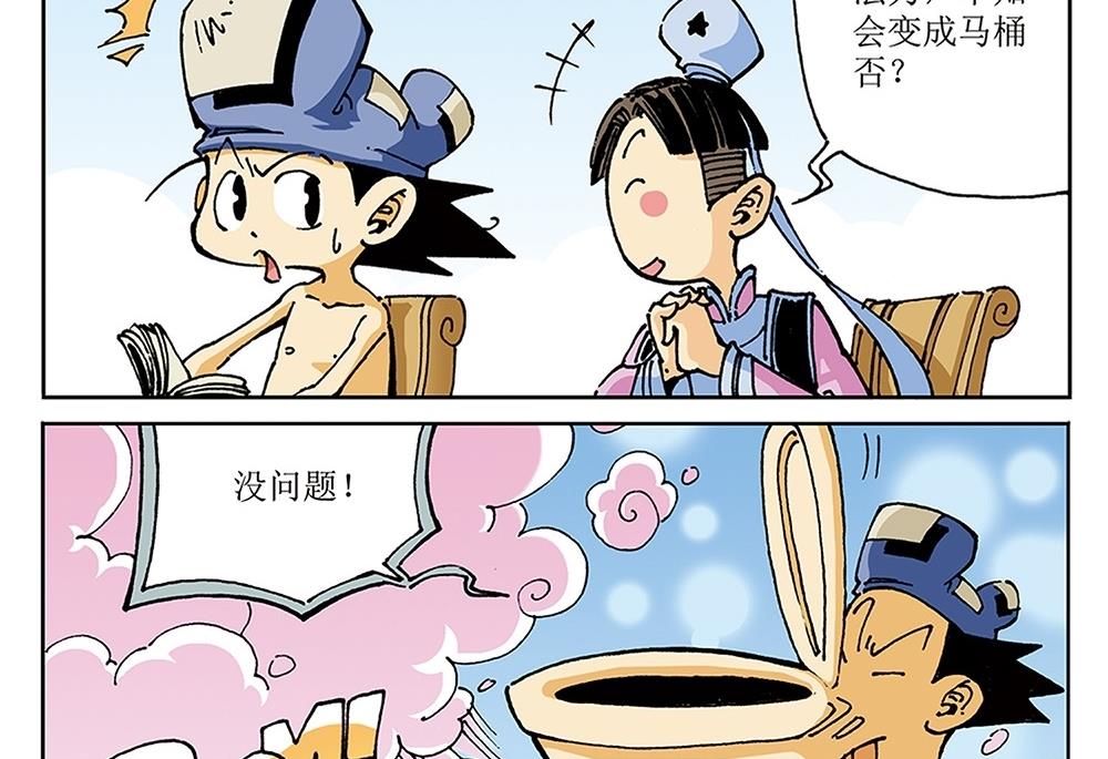 第76话-第76话