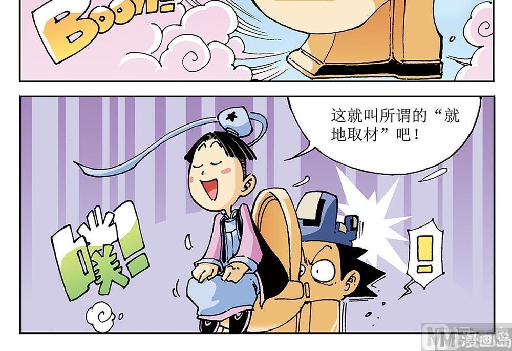 第76话-第76话