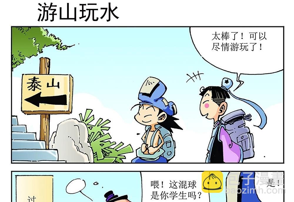 第76话-第76话