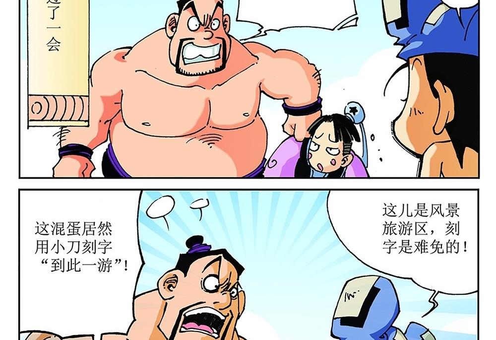 第76话-第76话