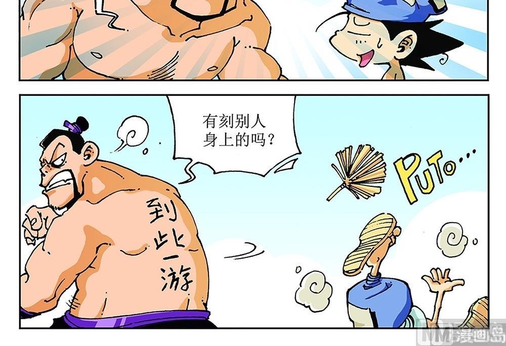 第76话-第76话