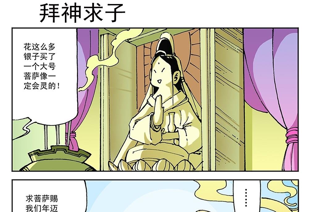 第76话-第76话