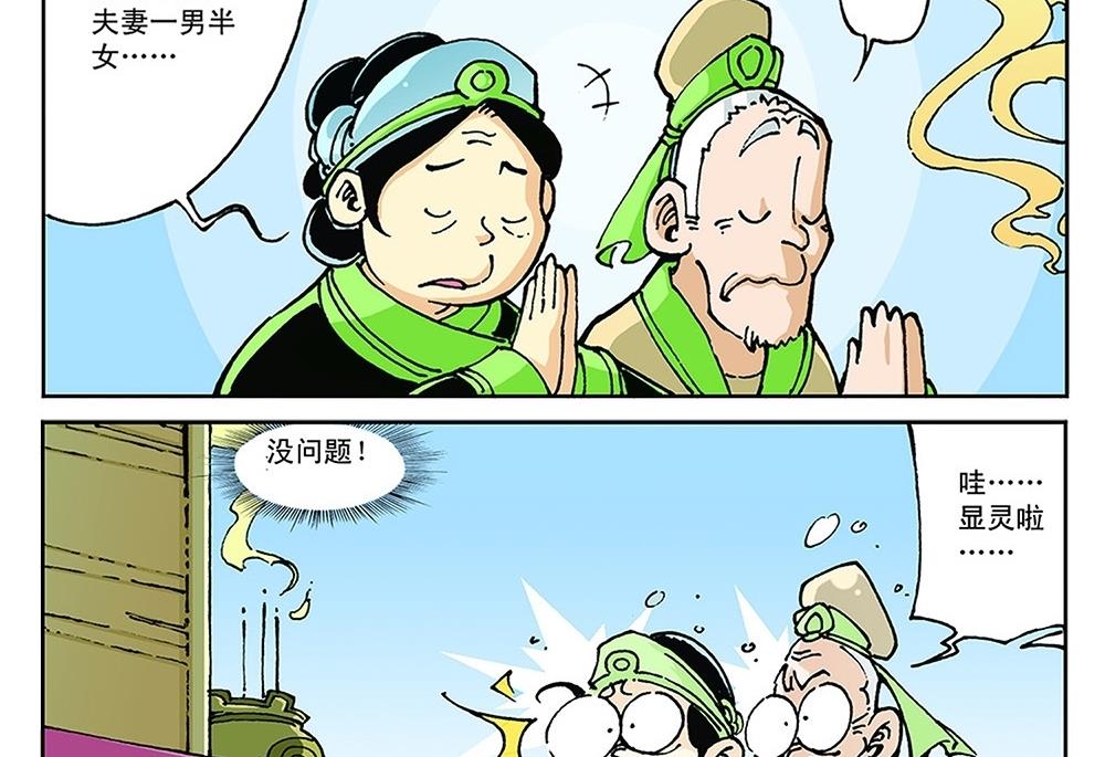 第76话-第76话