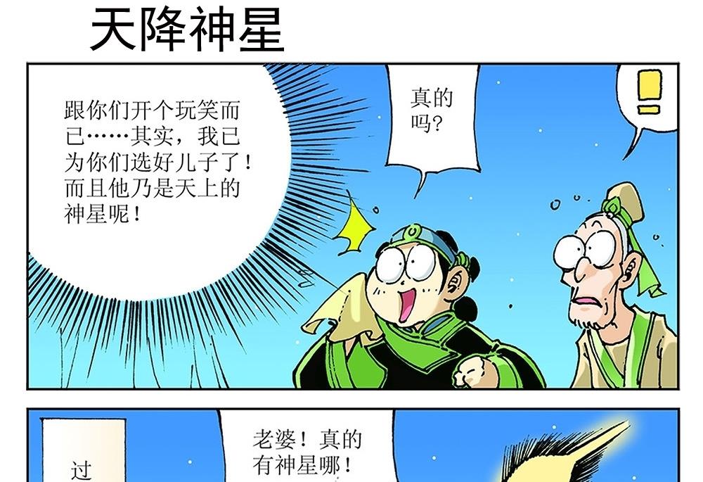 第76话-第76话