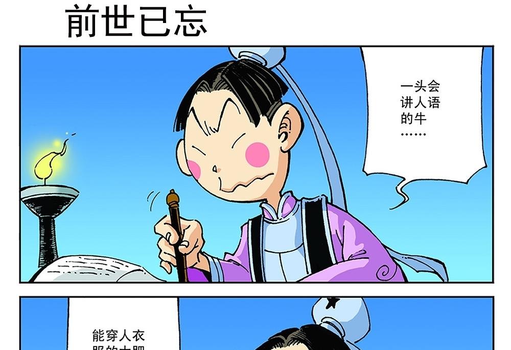 第78话-第78话