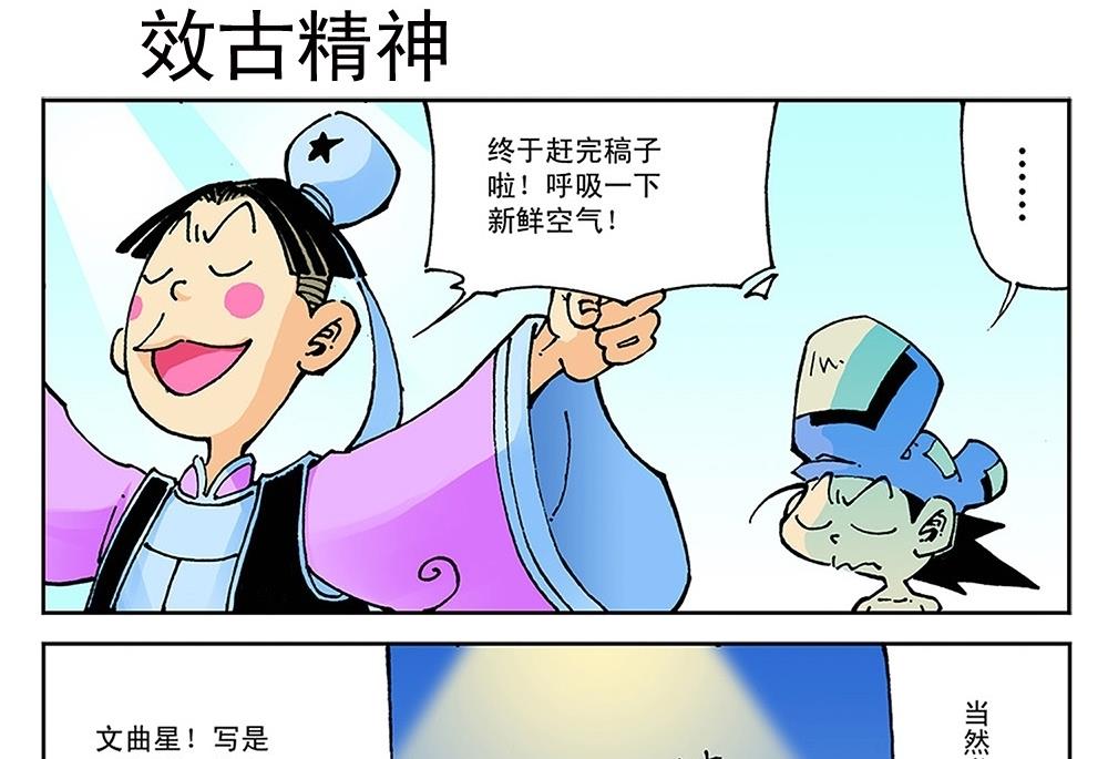 第78话-第78话
