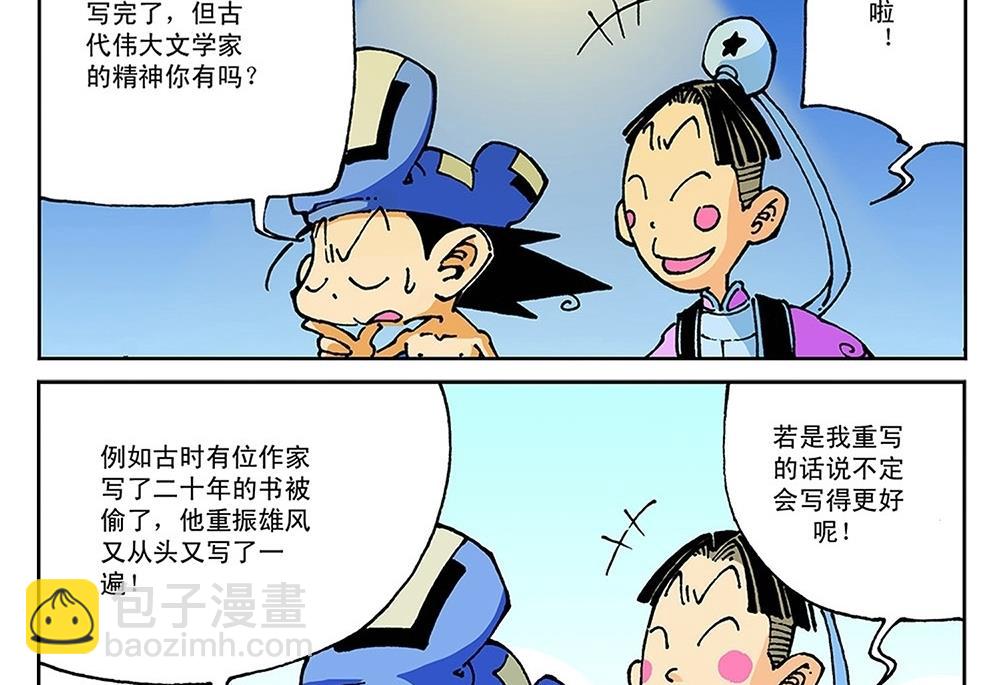 第78话-第78话