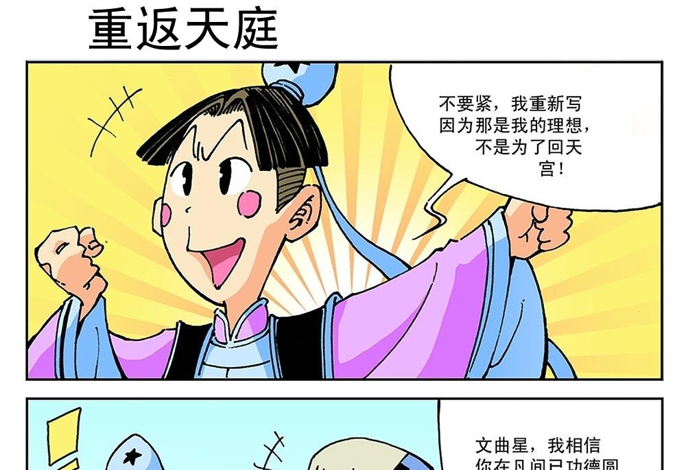 第78话-第78话