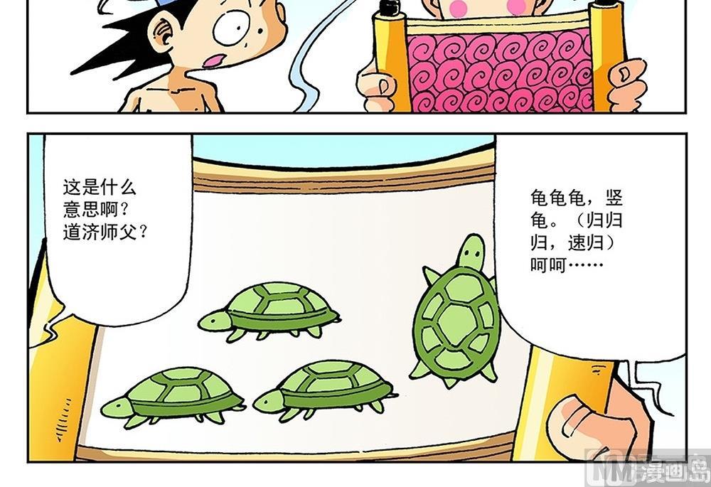 第78话-第78话