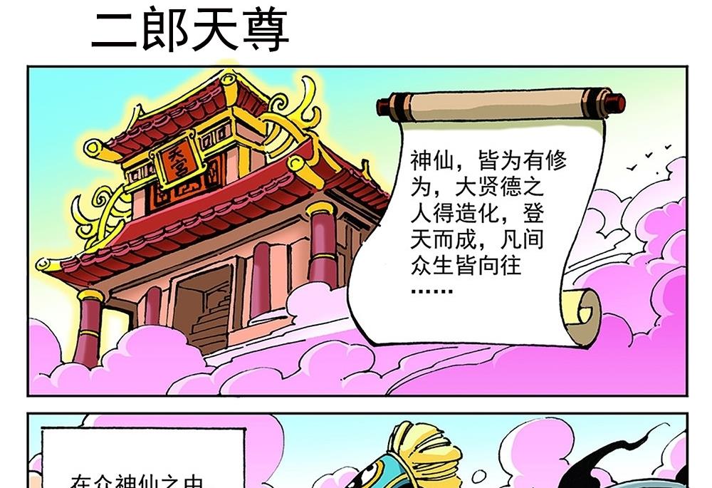 第78话-第78话
