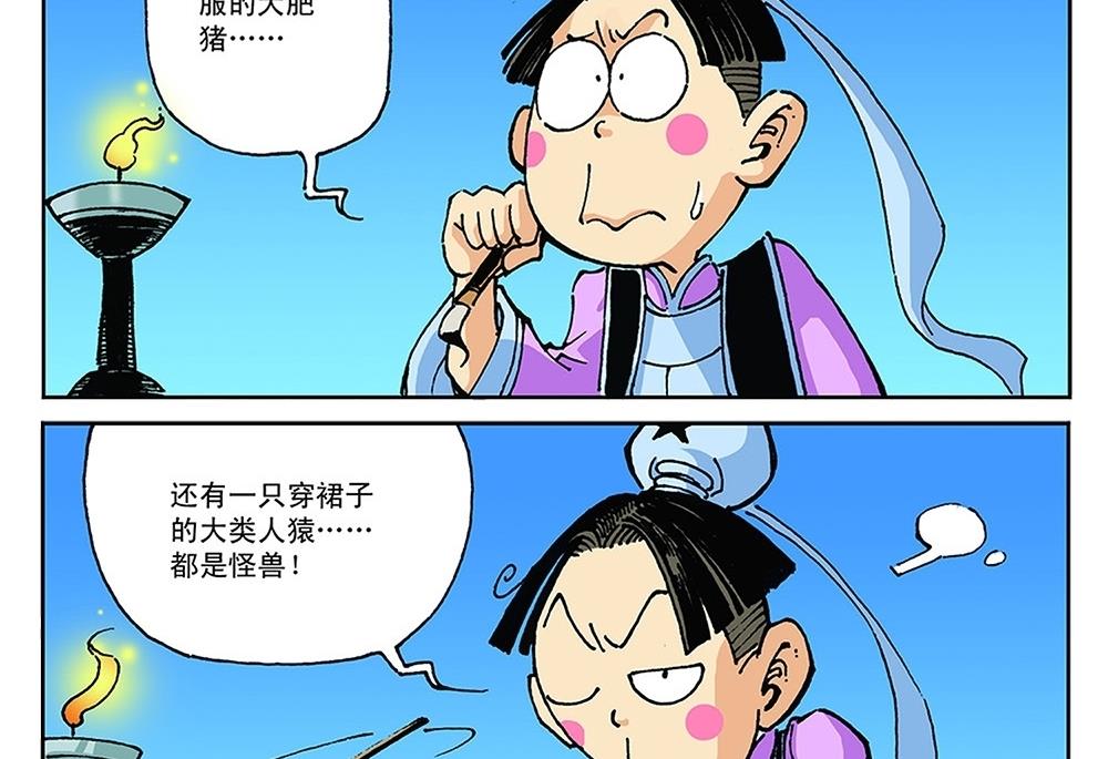 第78话-第78话