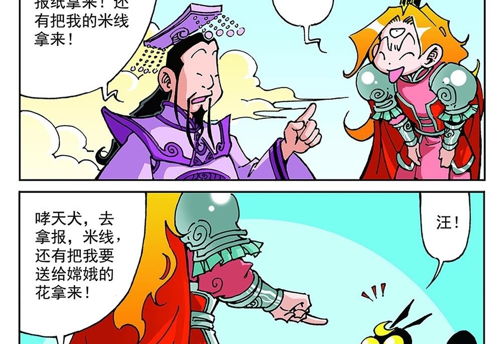 第78话-第78话