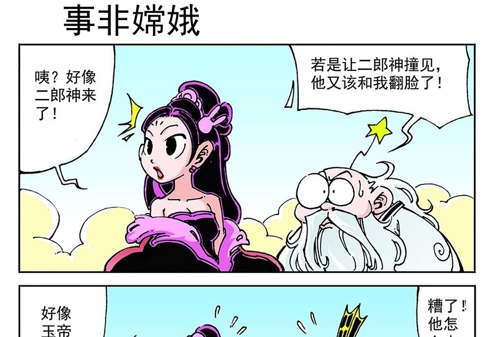 第78话-第78话