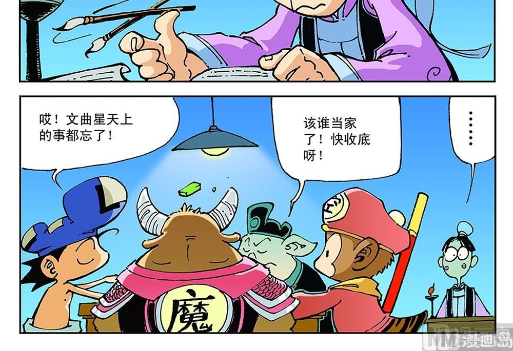 第78话-第78话