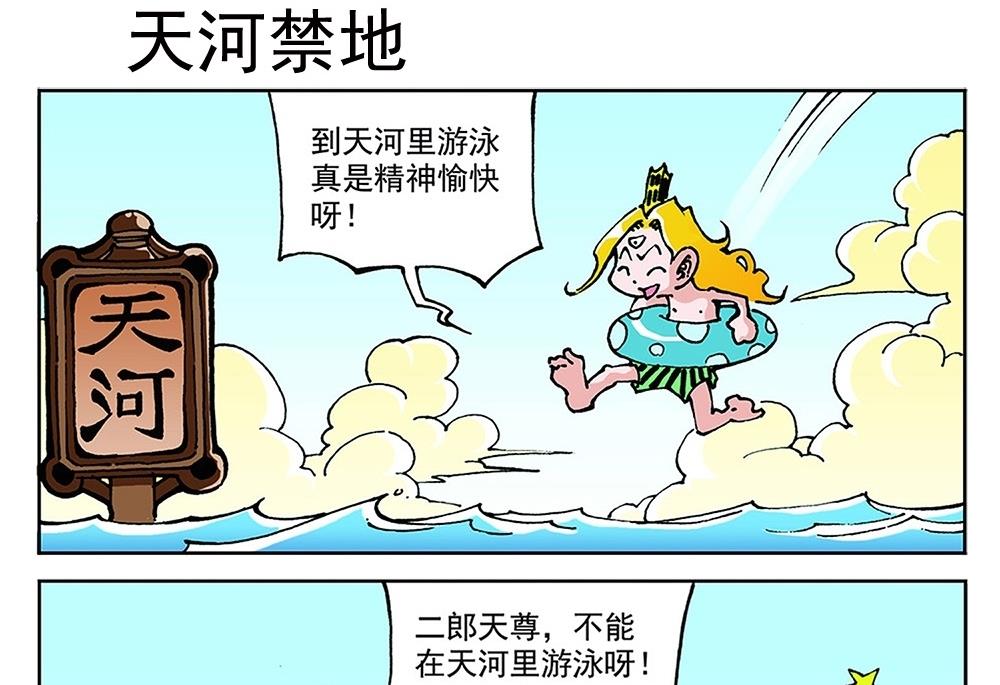 第78话-第78话
