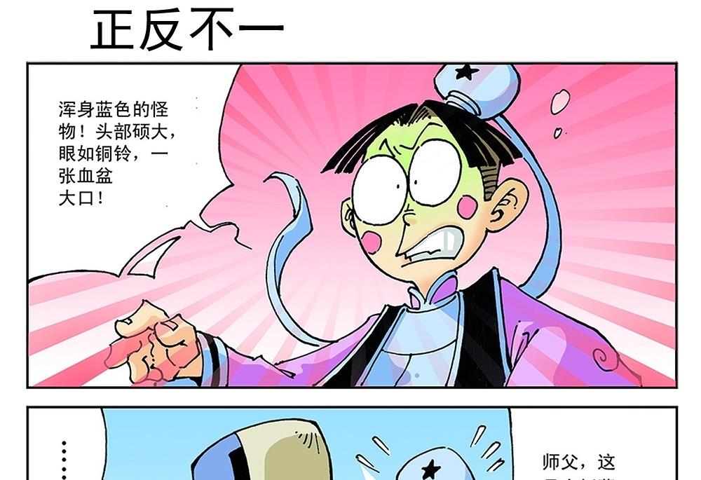 第78话-第78话