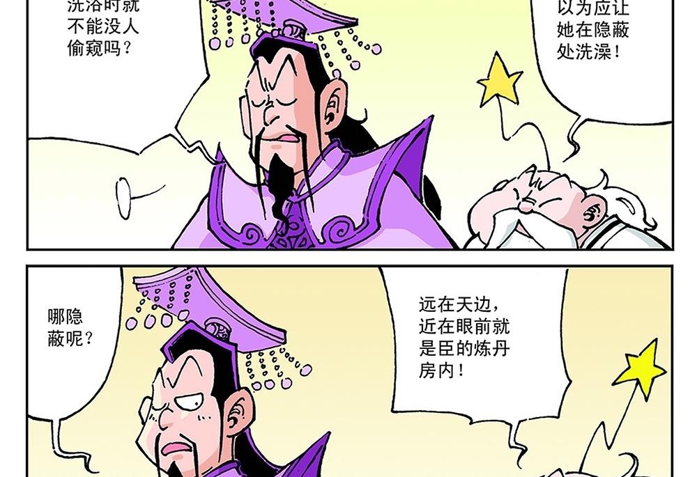 第78话-第78话