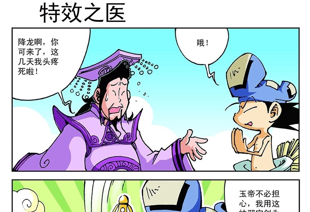 第80话-第80话