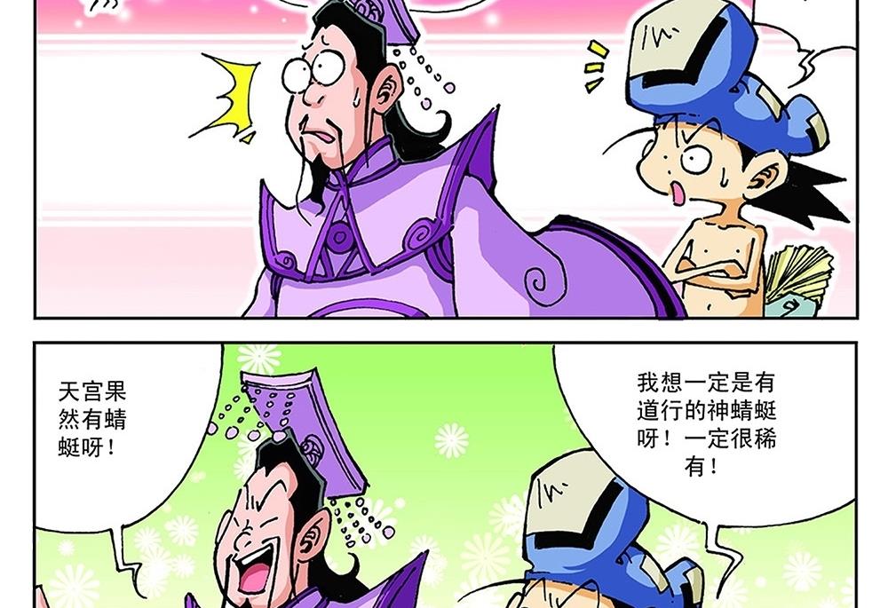 第80话-第80话