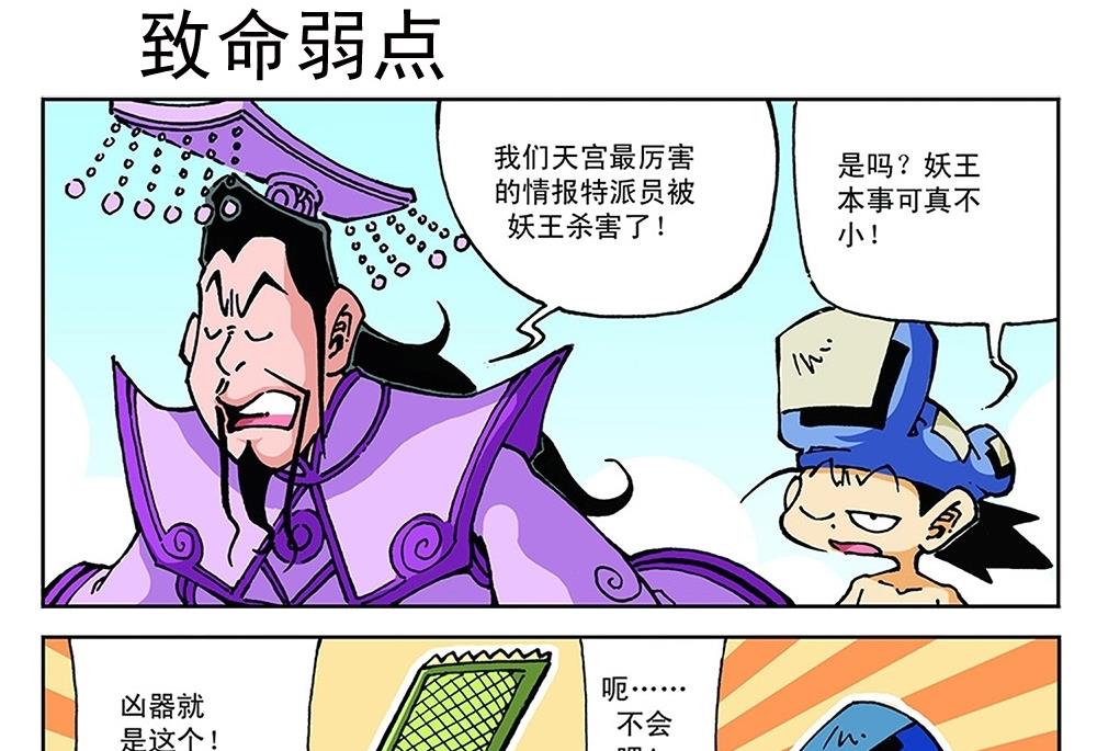 第80话-第80话
