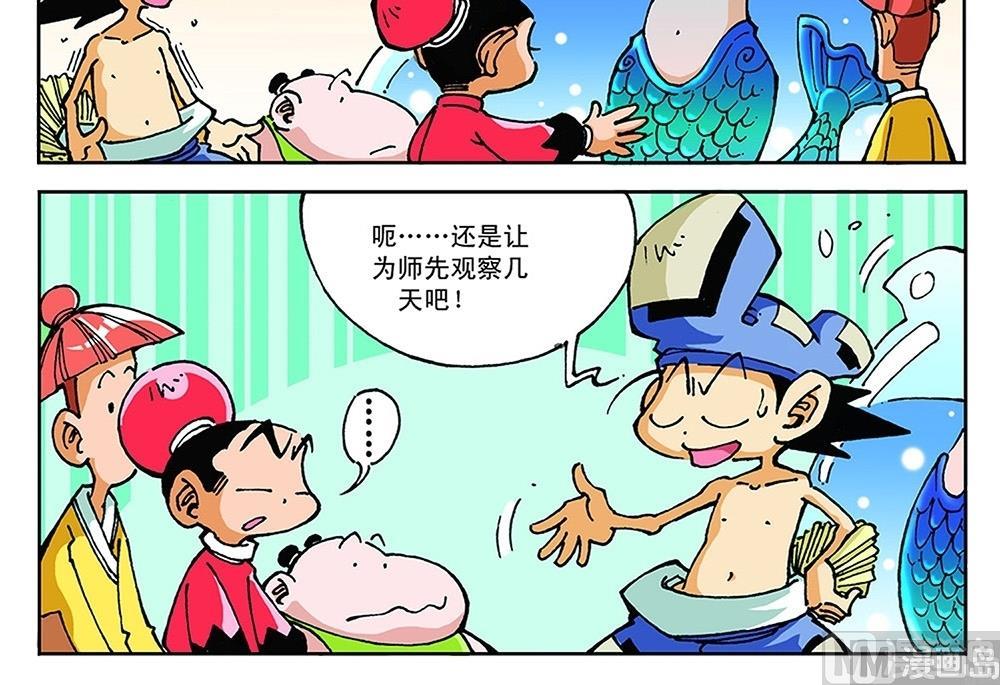 第80话-第80话