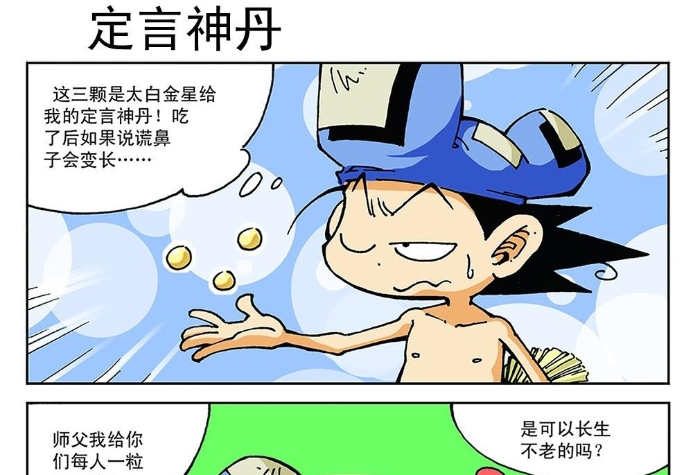 第80话-第80话