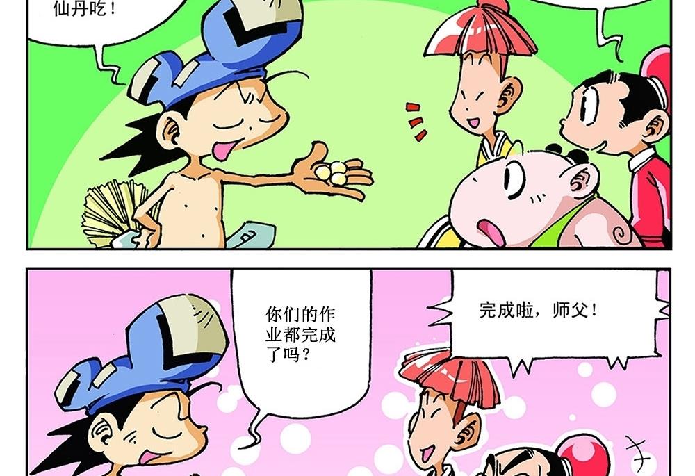 第80话-第80话