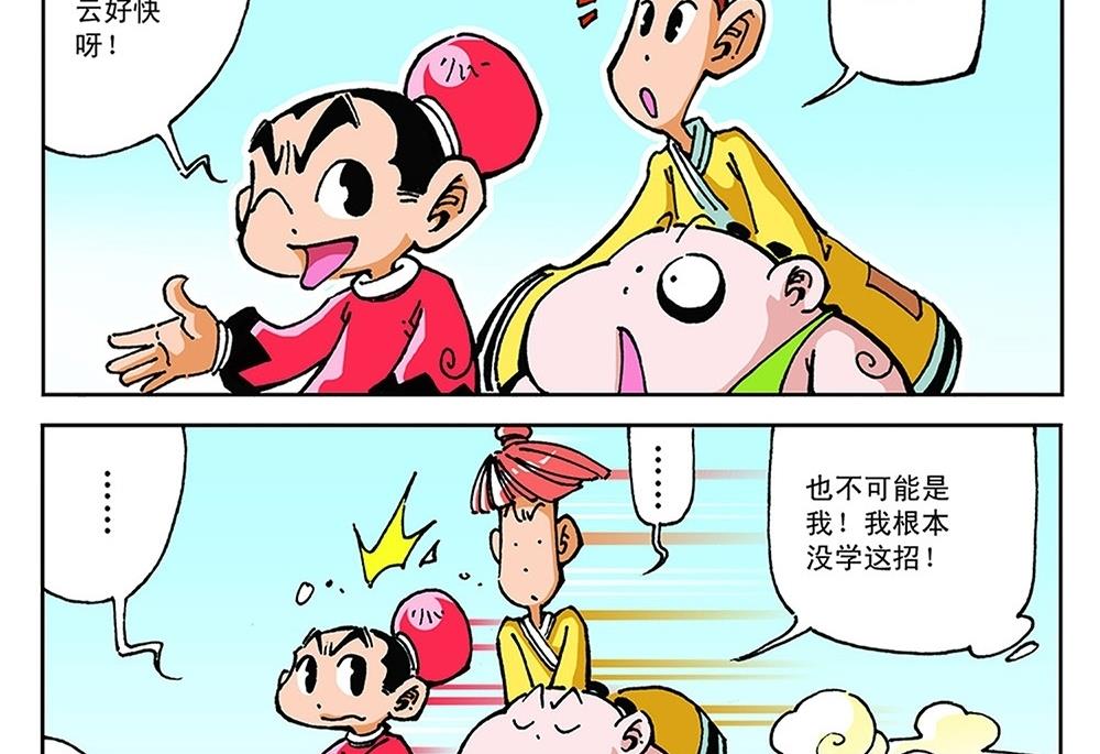 第80话-第80话