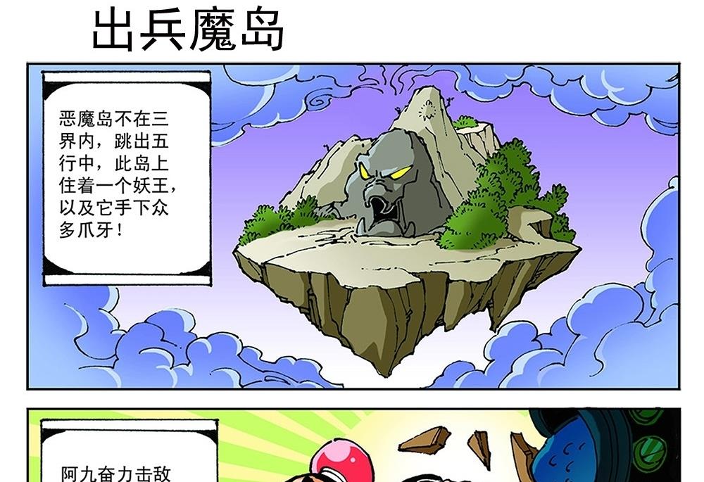 第82话-第82话
