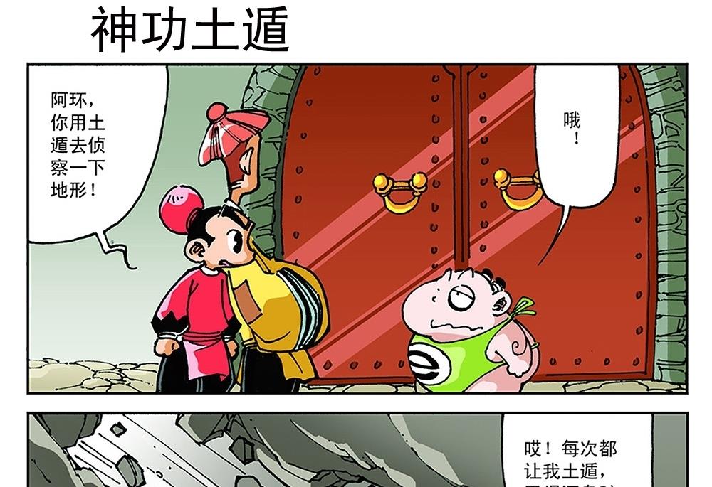 第82话-第82话